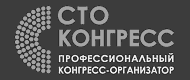 СТО Конгресс