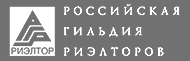 Российская гильдия риэлторов